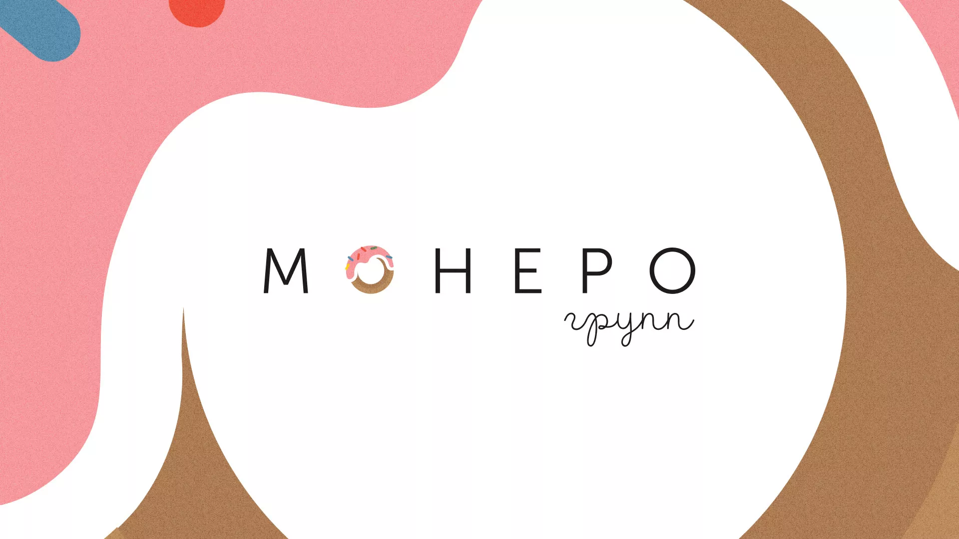 Разработка логотипа компании по продаже кондитерских изделий в Новосокольниках